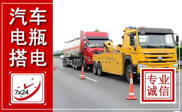 麻山吊车,汽车救援吊车电话