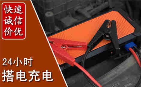 麻山汽车搭电场景与案例