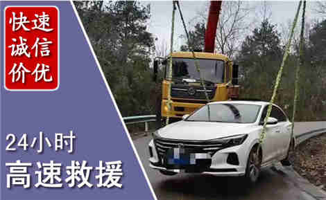 麻山高速公路救援场景与案例