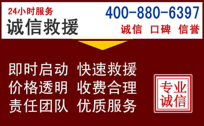 麻山汽车救援 麻山汽车救援