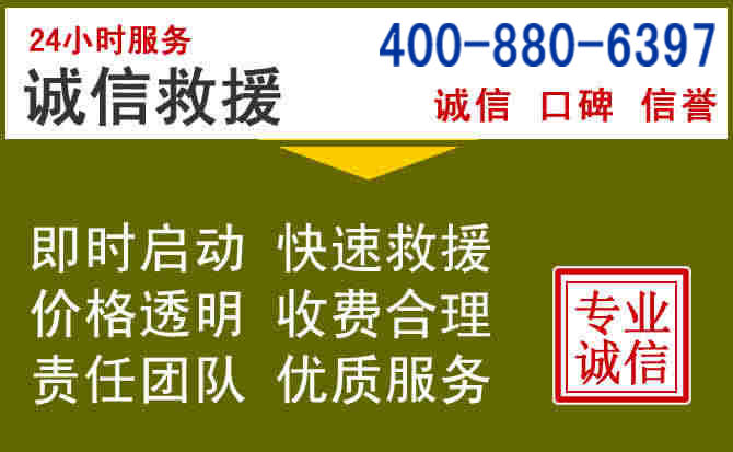 麻山汽车救援电话 麻山汽车救援电话