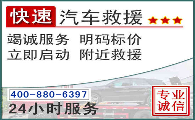 麻山长春拖车电话 麻山长春拖车电话