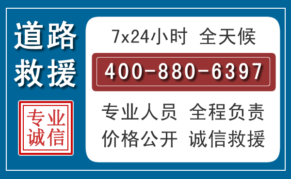 麻山长春拖车电话 麻山长春拖车电话